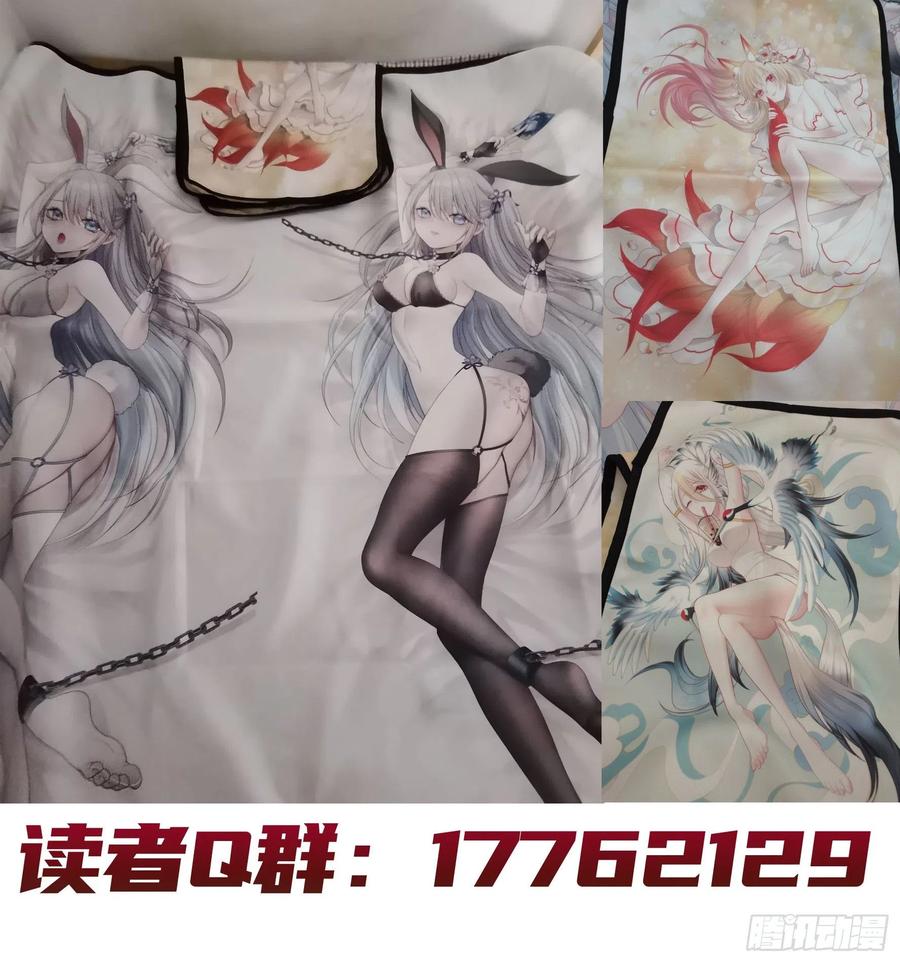 《我偏要浪》新的妹子已经出现 第46页