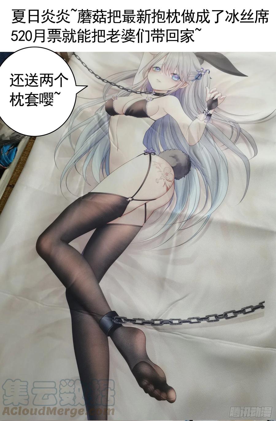 《我偏要浪》新的妹子已经出现 第45页