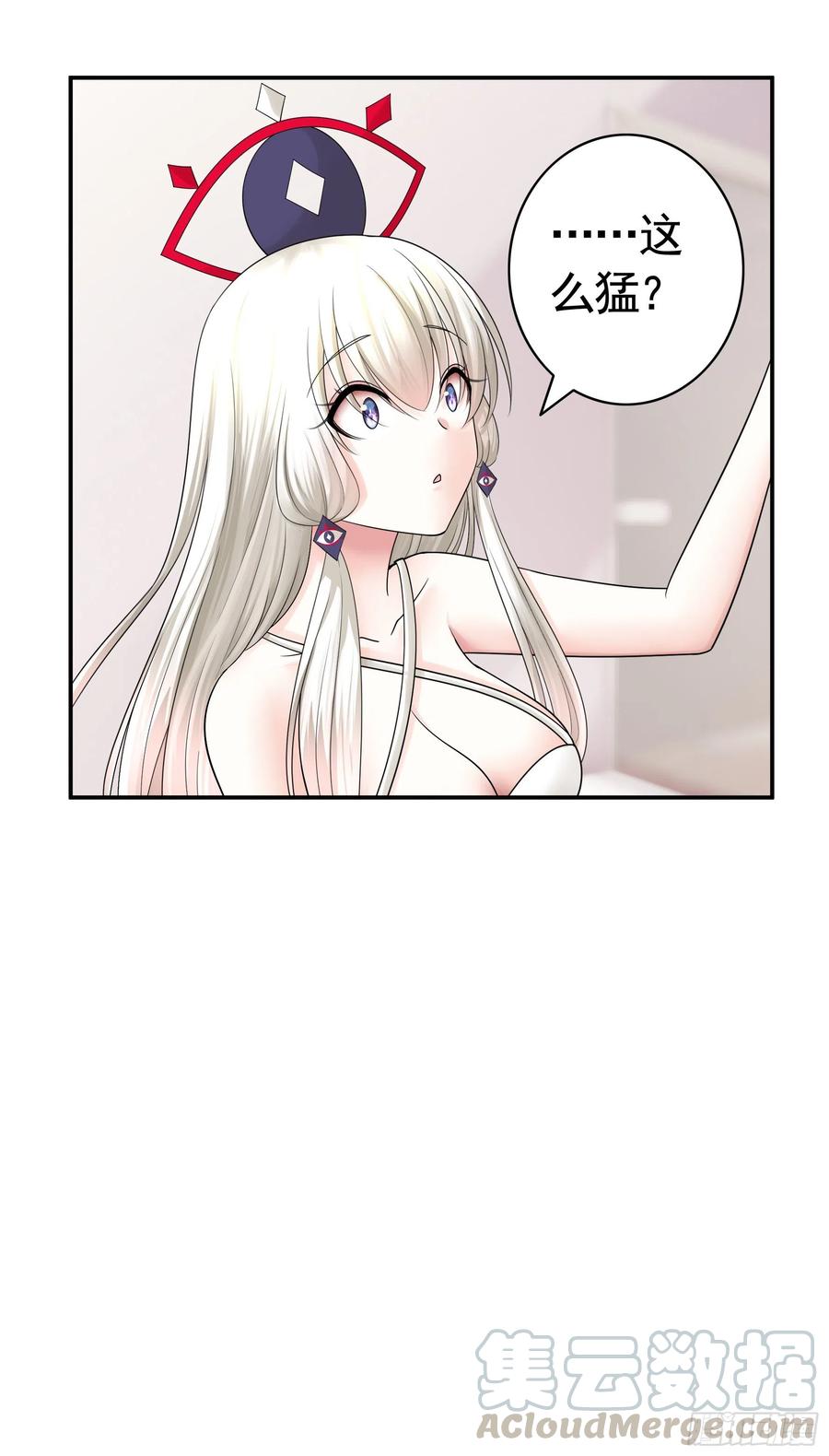 《我偏要浪》新的妹子已经出现 第27页