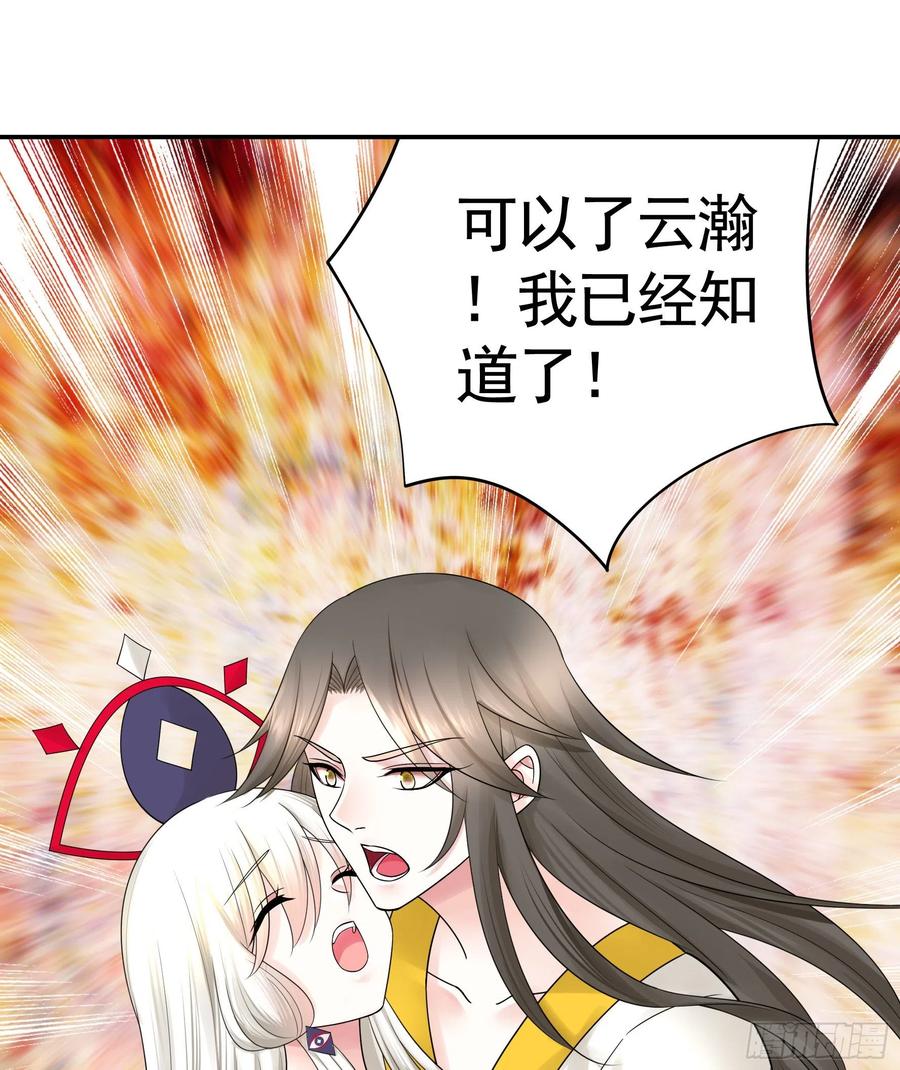 《我偏要浪》新的妹子已经出现 第32页