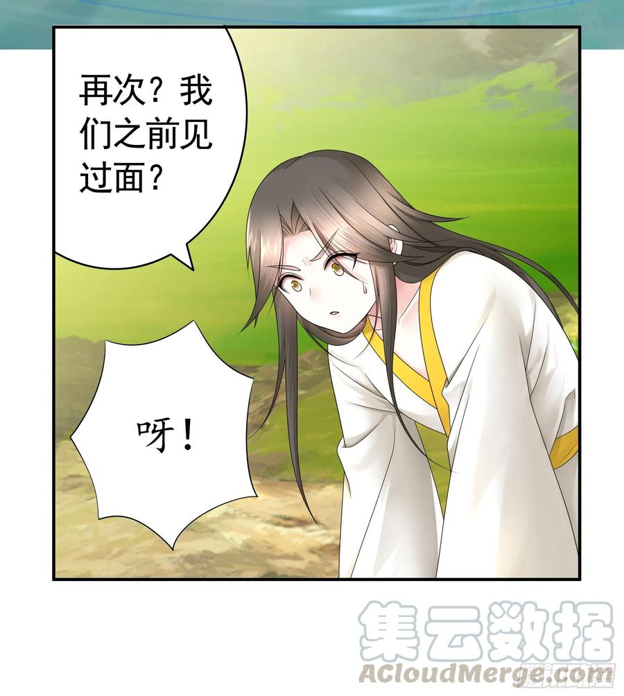 《我偏要浪》新的妹子已经出现 第12页