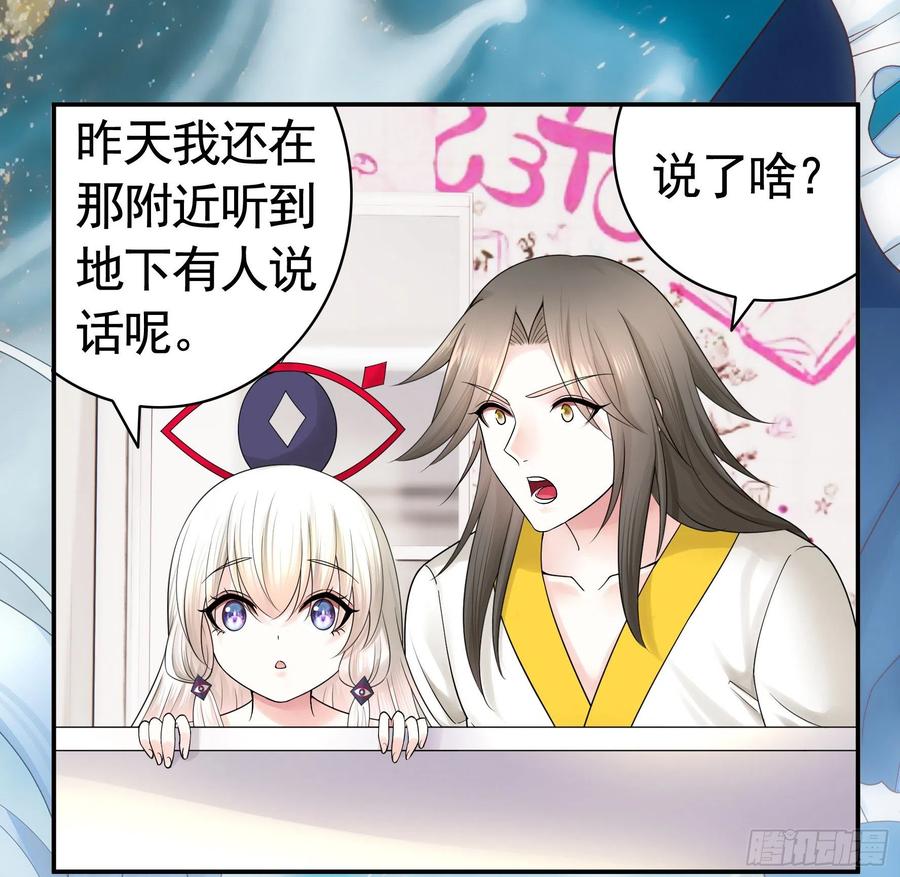 《我偏要浪》新的妹子已经出现 第5页
