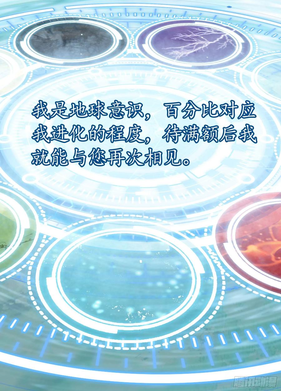 《我偏要浪》新的妹子已经出现 第11页