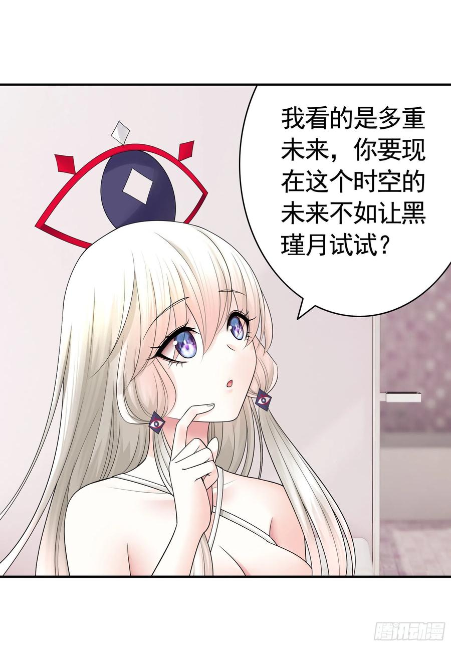《我偏要浪》新的妹子已经出现 第22页