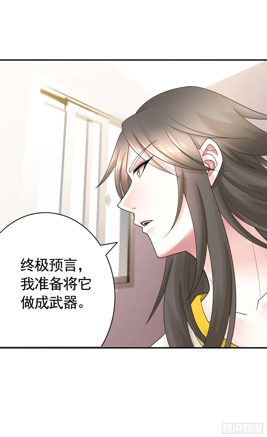 《我偏要浪》新的妹子已经出现 第35页