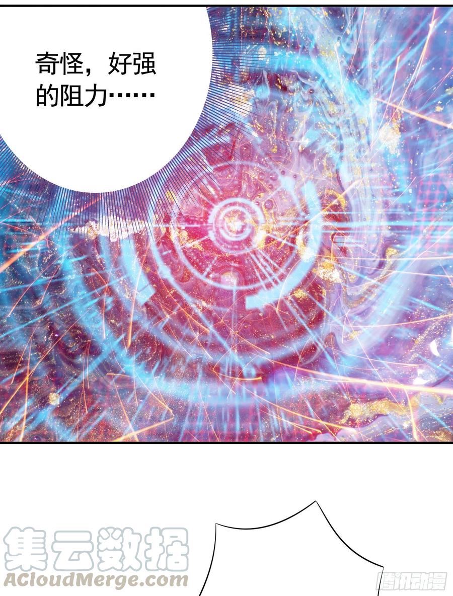 《我偏要浪》新的妹子已经出现 第30页