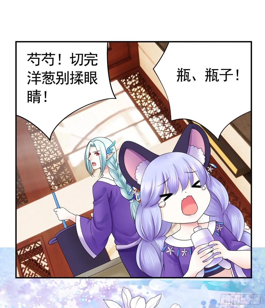 《我偏要浪》男人不能说自己不行 第23页