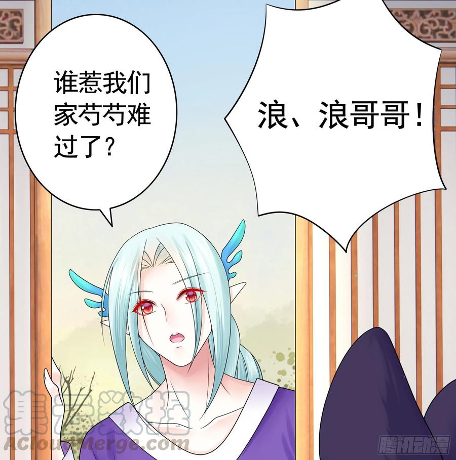 《我偏要浪》男人不能说自己不行 第7页