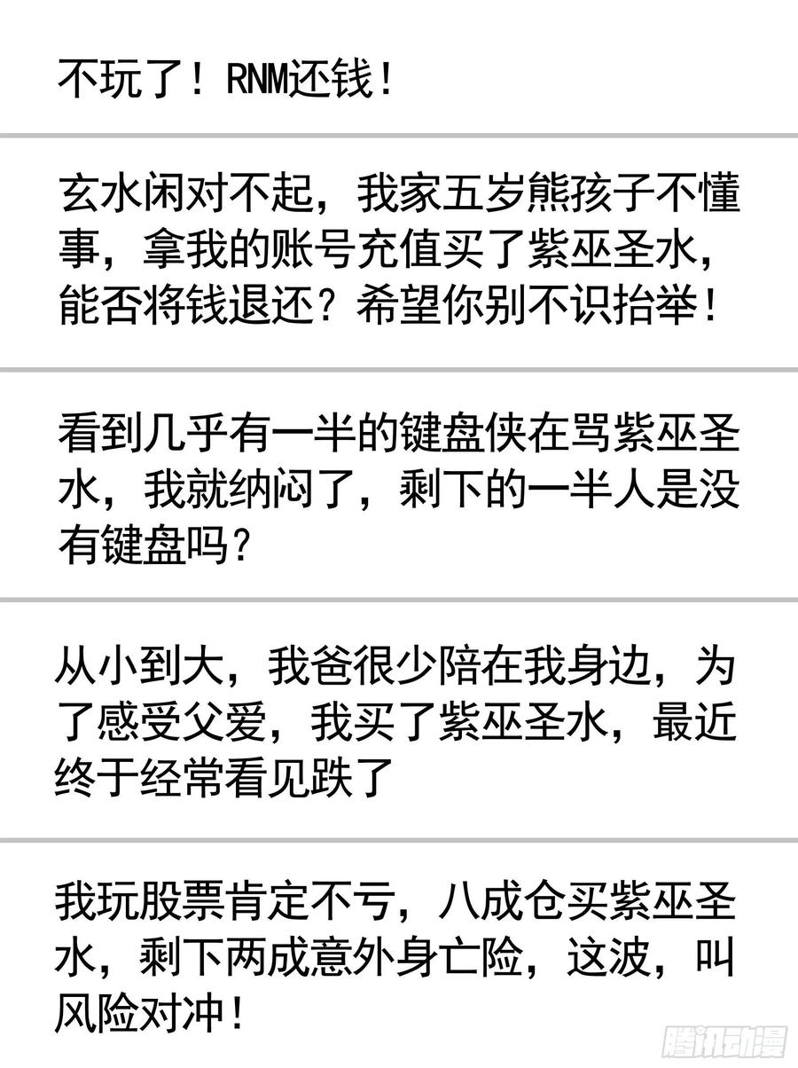 《我偏要浪》男人不能说自己不行 第42页