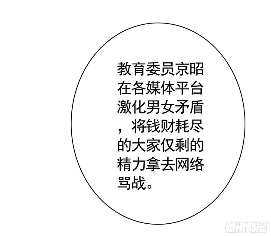 《我偏要浪》男人不能说自己不行 第17页