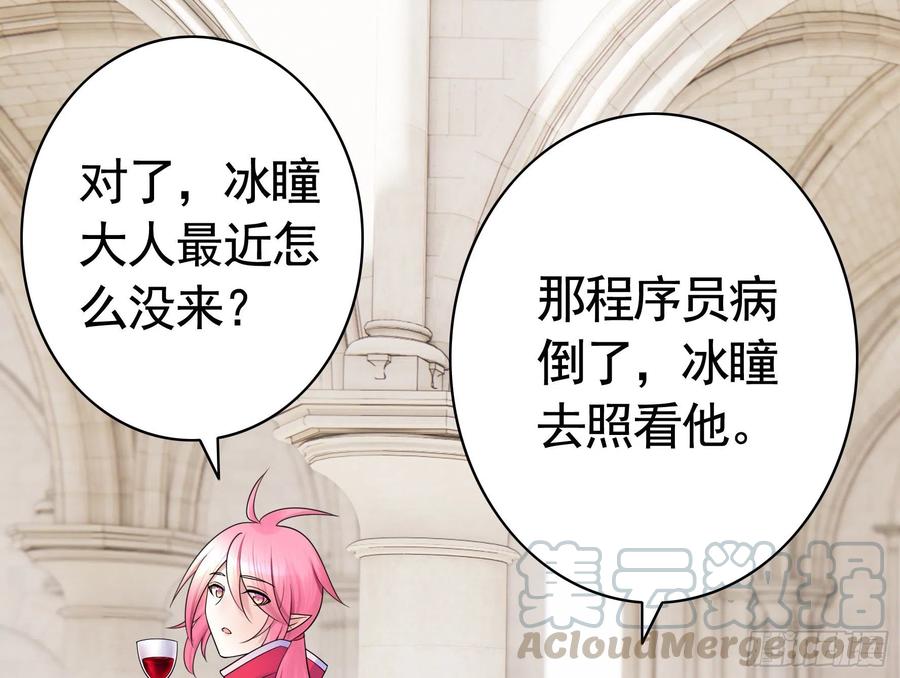 《我偏要浪》男人不能说自己不行 第34页
