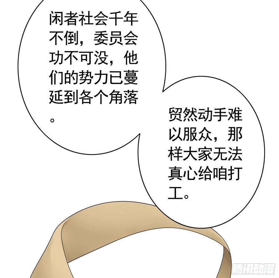 《我偏要浪》男人不能说自己不行 第20页