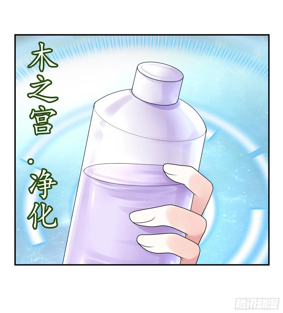 《我偏要浪》男人不能说自己不行 第27页