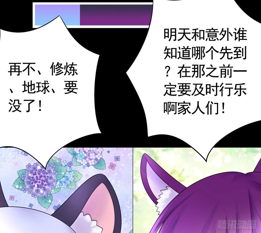 《我偏要浪》男人不能说自己不行 第3页