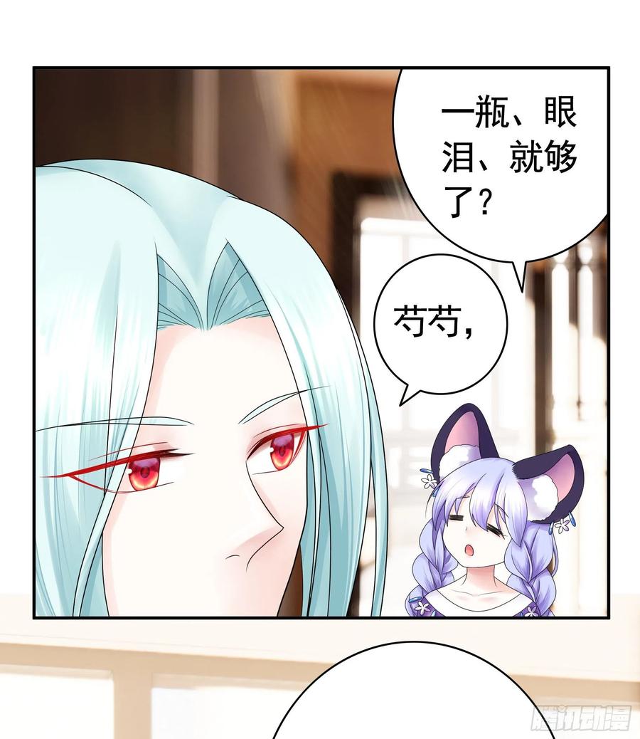 《我偏要浪》男人不能说自己不行 第29页