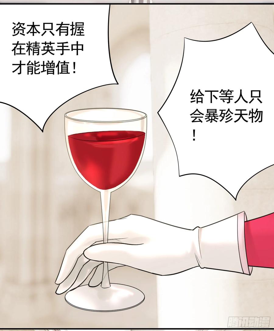 《我偏要浪》男人不能说自己不行 第33页