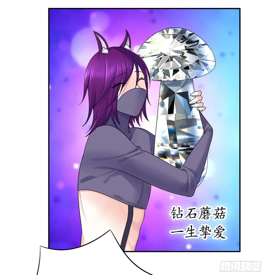 《我偏要浪》男人不能说自己不行 第15页