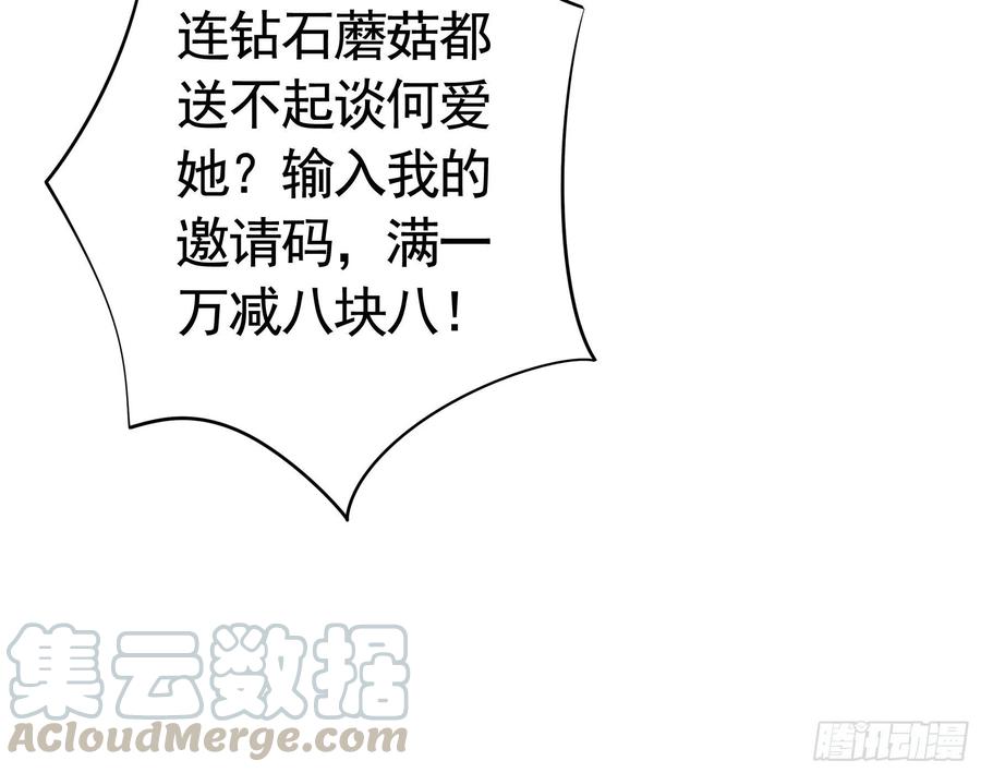 《我偏要浪》男人不能说自己不行 第16页