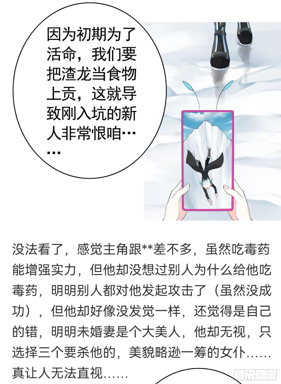 《我偏要浪》男人不能说自己不行 第53页