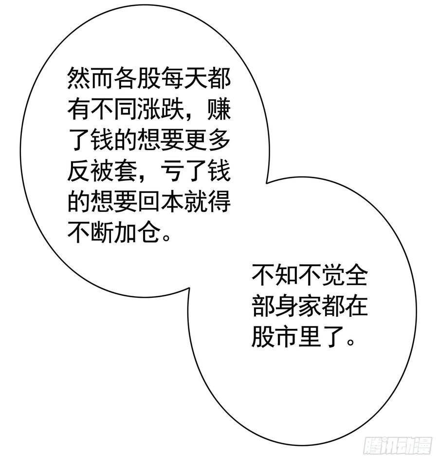《我偏要浪》男人不能说自己不行 第12页
