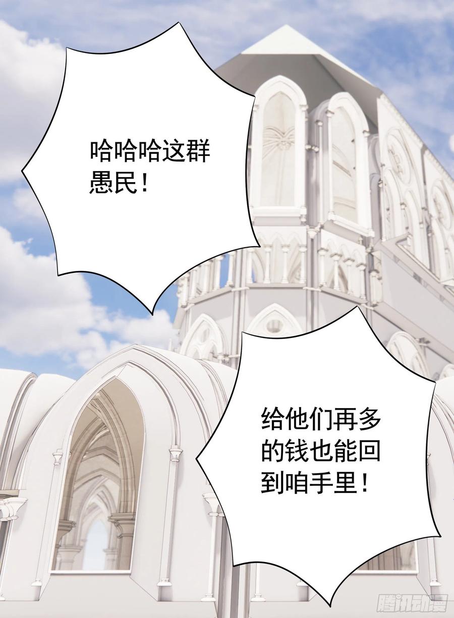 《我偏要浪》男人不能说自己不行 第32页