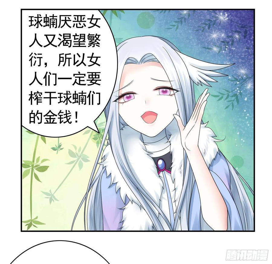 《我偏要浪》男人不能说自己不行 第18页
