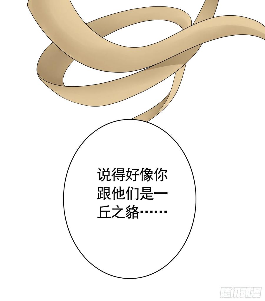 《我偏要浪》男人不能说自己不行 第21页