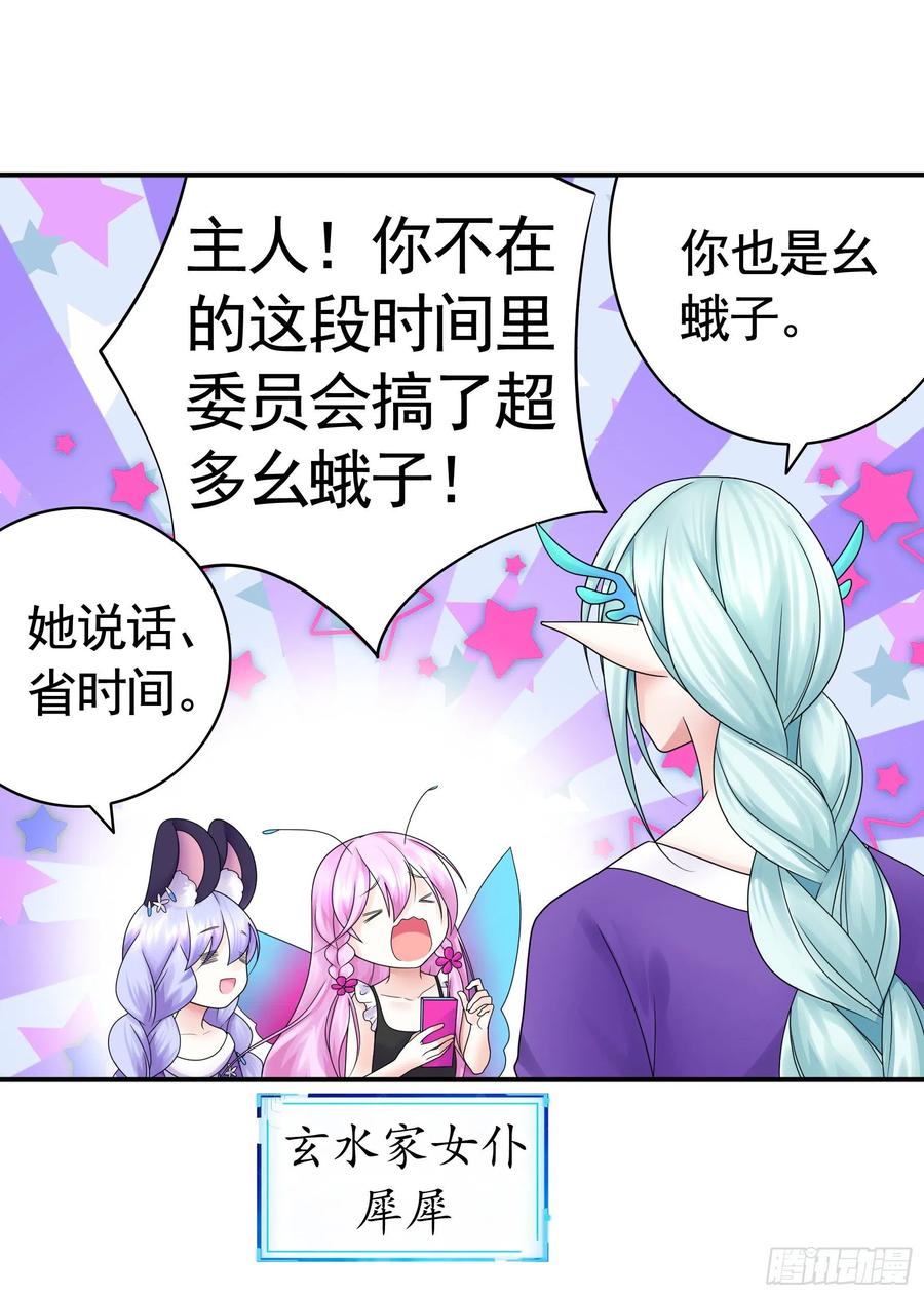 《我偏要浪》男人不能说自己不行 第9页