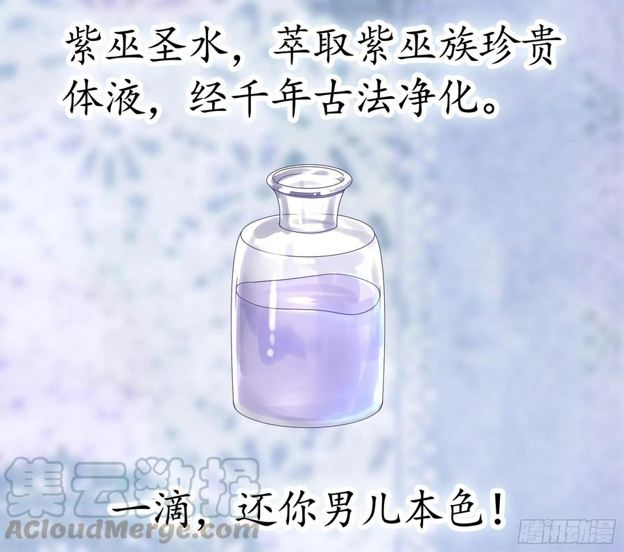 《我偏要浪》男人不能说自己不行 第49页