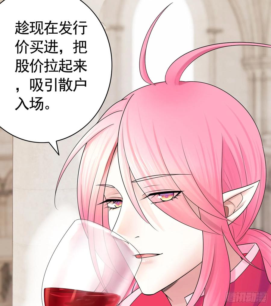 《我偏要浪》男人不能说自己不行 第39页