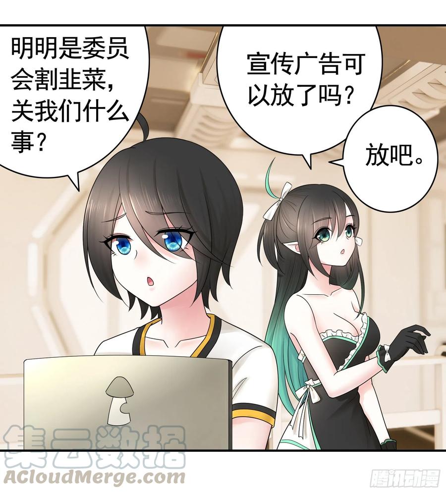 《我偏要浪》男人不能说自己不行 第43页