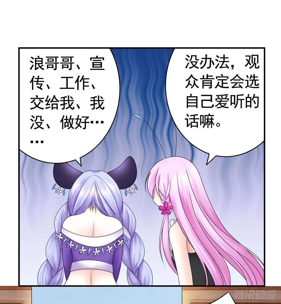 《我偏要浪》男人不能说自己不行 第6页