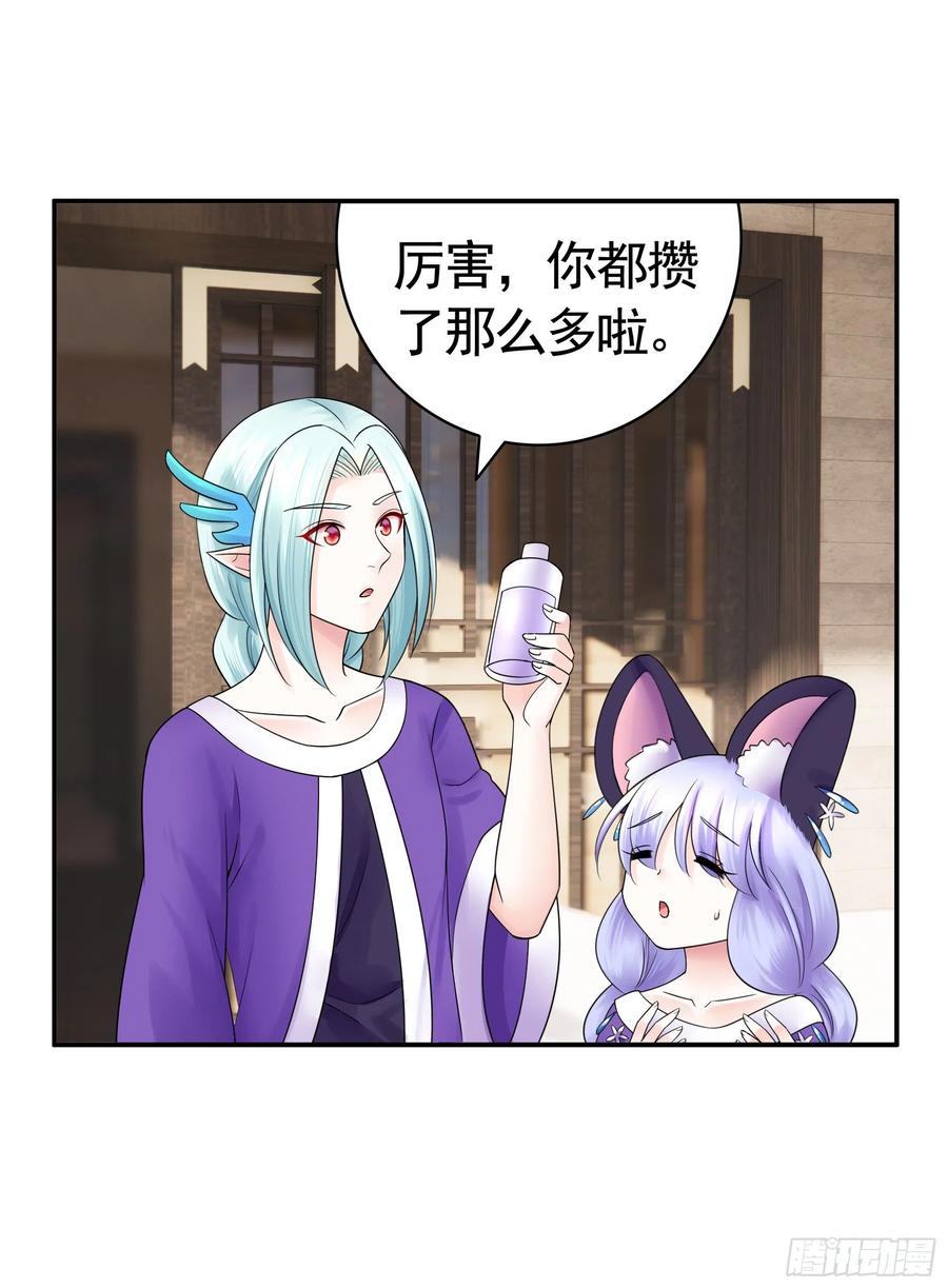 《我偏要浪》男人不能说自己不行 第26页