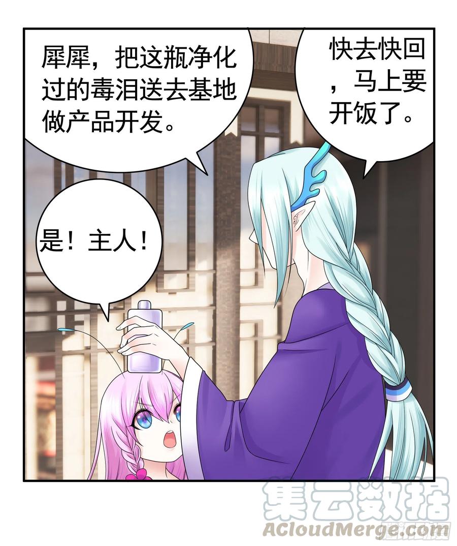 《我偏要浪》男人不能说自己不行 第28页