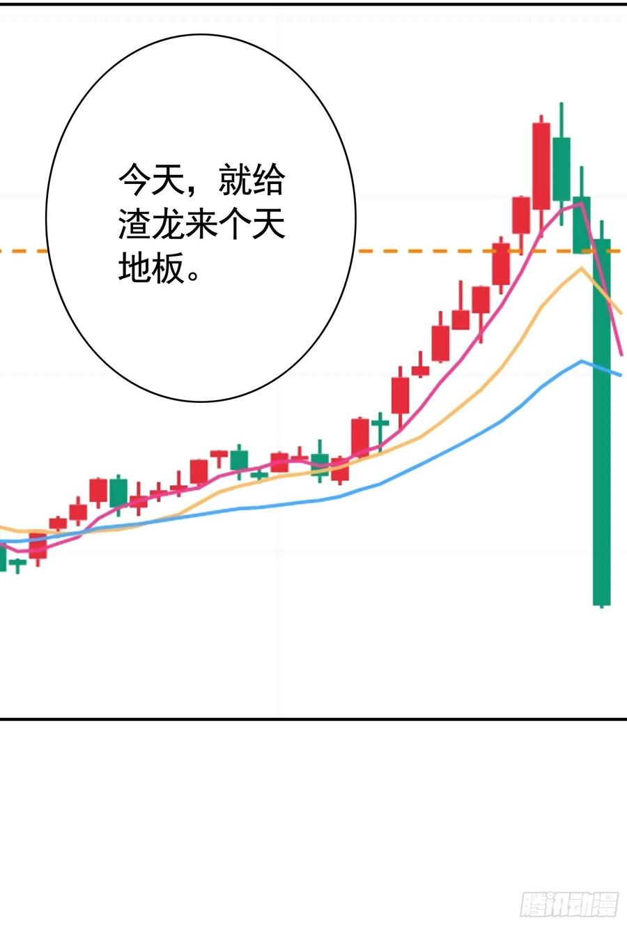 《我偏要浪》男人不能说自己不行 第41页