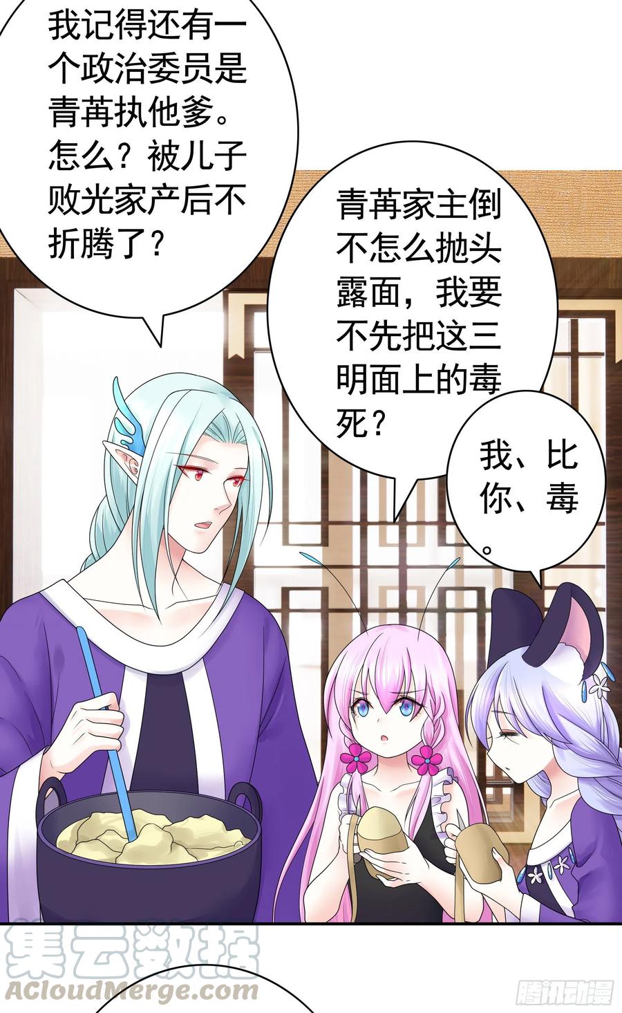 《我偏要浪》男人不能说自己不行 第19页