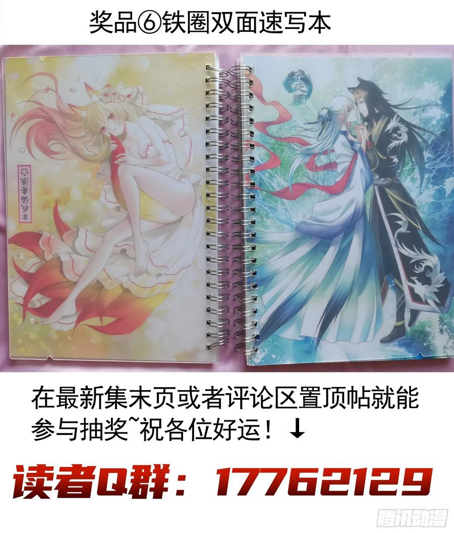 《我偏要浪》你是无价之宝 第54页