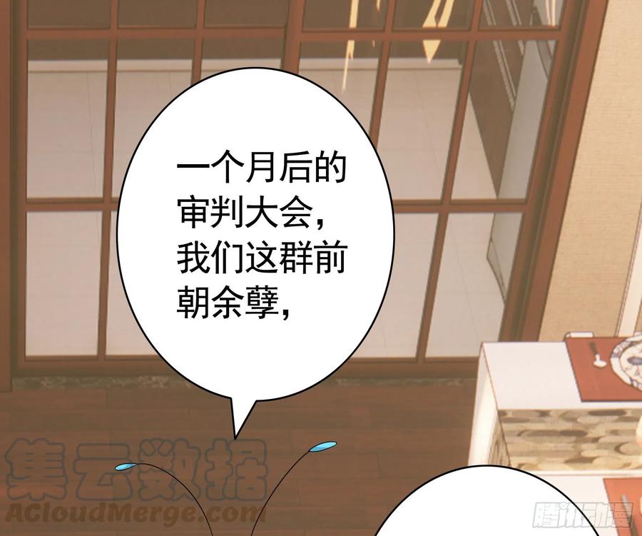 《我偏要浪》你是无价之宝 第43页