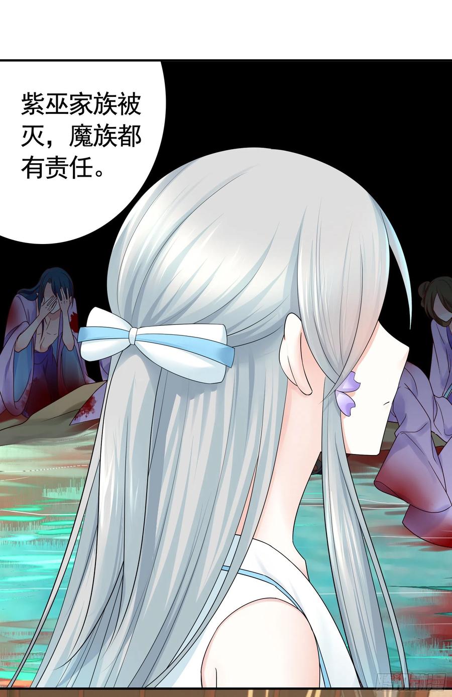 《我偏要浪》你是无价之宝 第42页