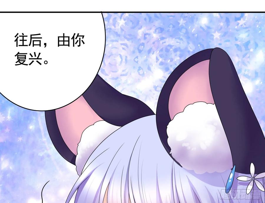 《我偏要浪》你是无价之宝 第29页