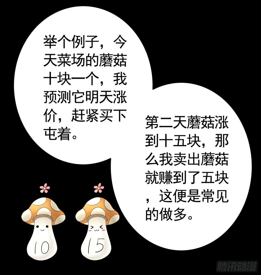 《我偏要浪》你是无价之宝 第14页