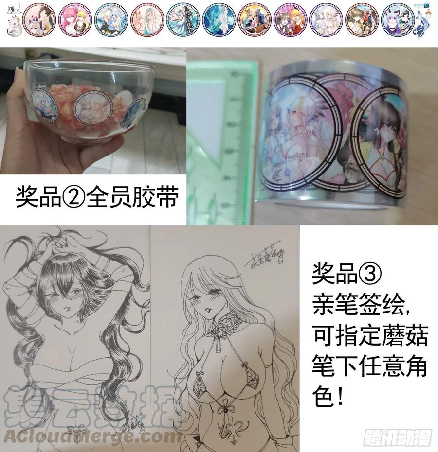 《我偏要浪》你是无价之宝 第49页