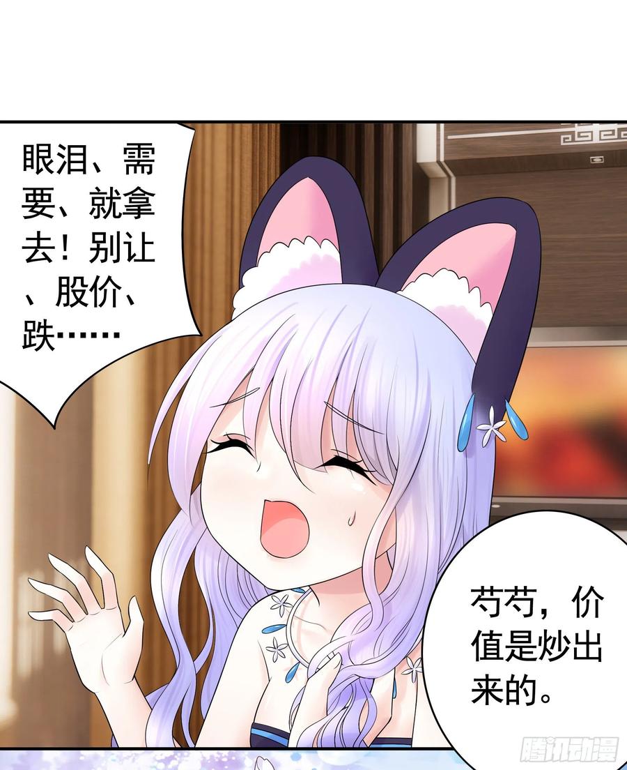 《我偏要浪》你是无价之宝 第24页