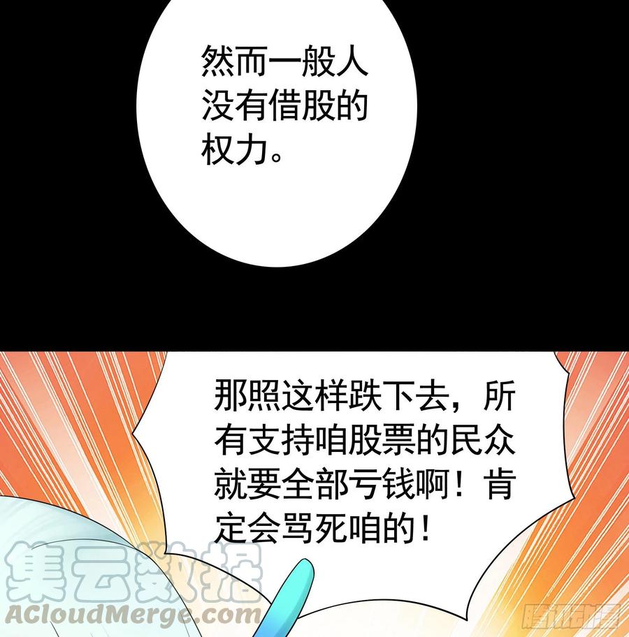 《我偏要浪》你是无价之宝 第16页