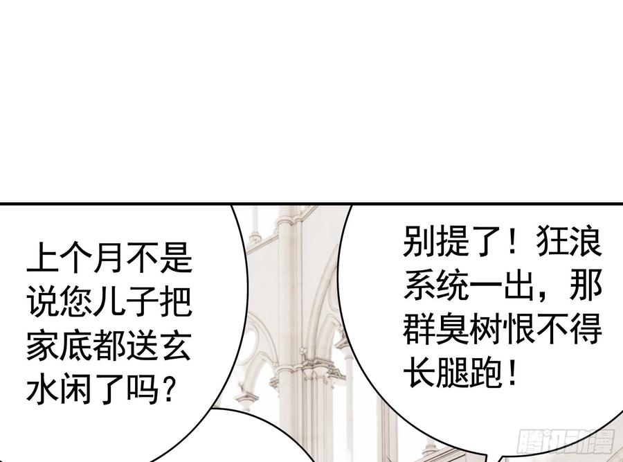 《我偏要浪》你是无价之宝 第5页