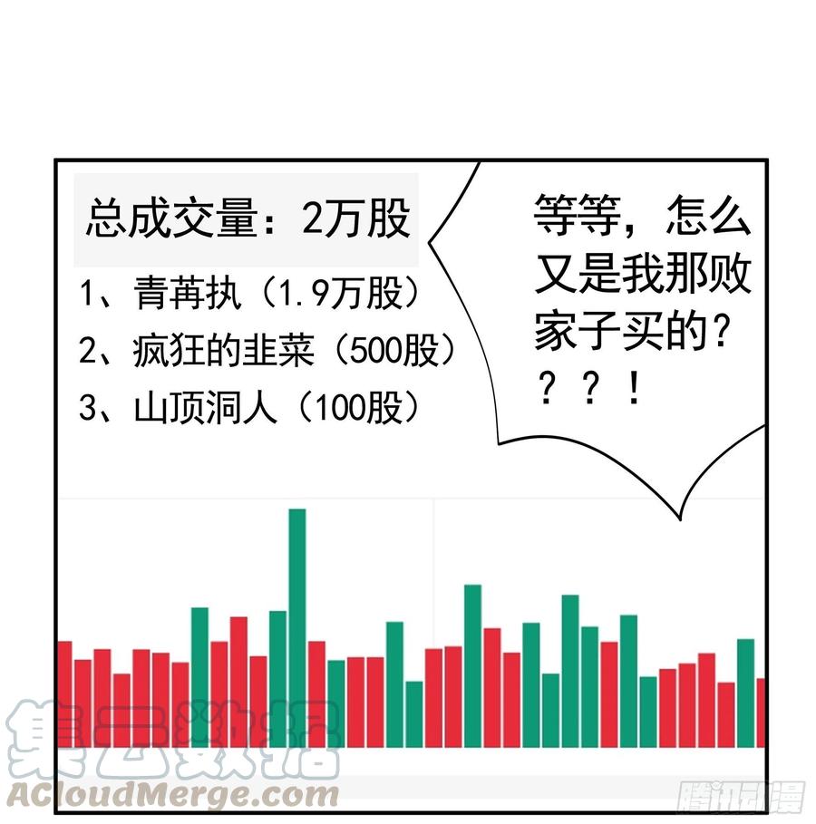 《我偏要浪》你是无价之宝 第4页