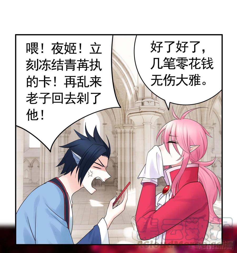 《我偏要浪》你是无价之宝 第7页