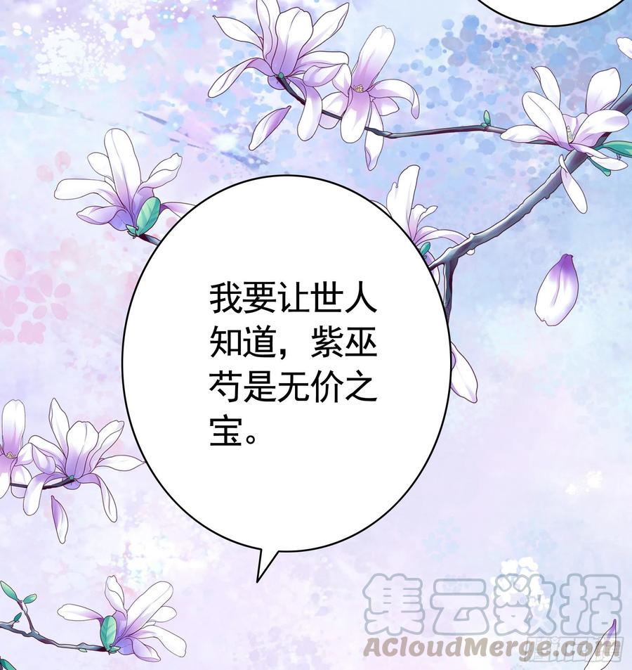 《我偏要浪》你是无价之宝 第25页