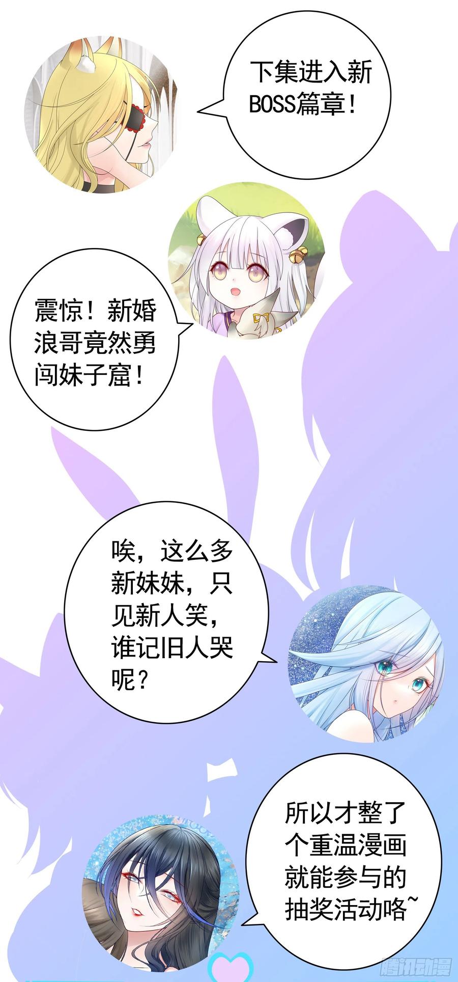 《我偏要浪》你是无价之宝 第47页