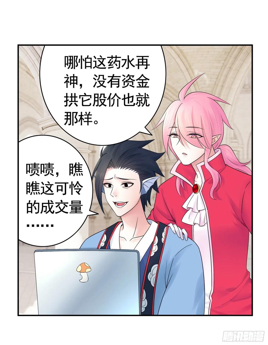 《我偏要浪》你是无价之宝 第3页